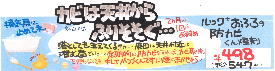 防カビくん煙剤　5個セット - 1